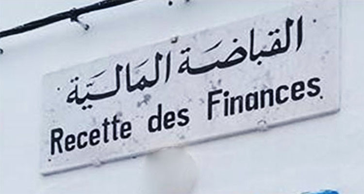 في مبادرة تشريعية..   مقترح للتمديد في آجال الانتفاع بالعفو الجبائي بـ6 أشهر إضافية